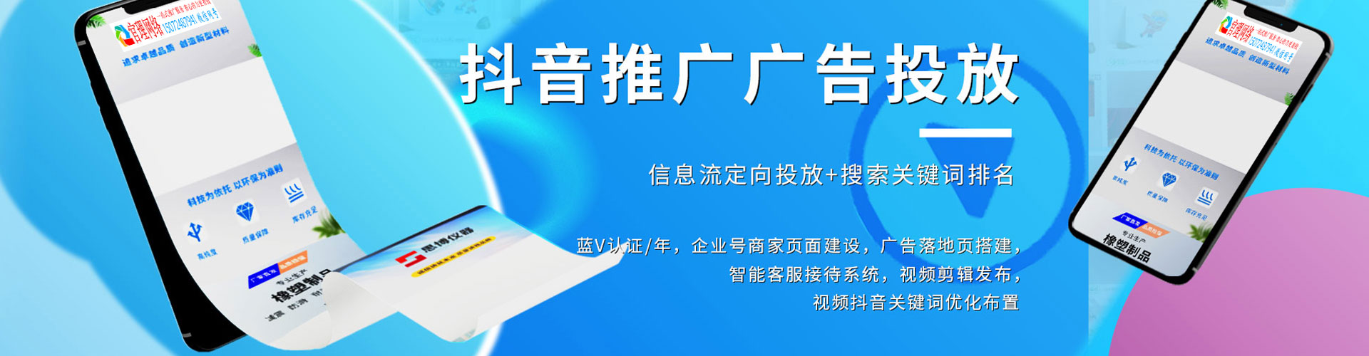 土默特左旗百度广告竞价